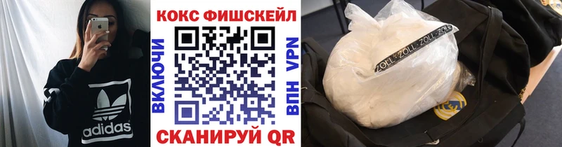 COCAIN Fish Scale Остров