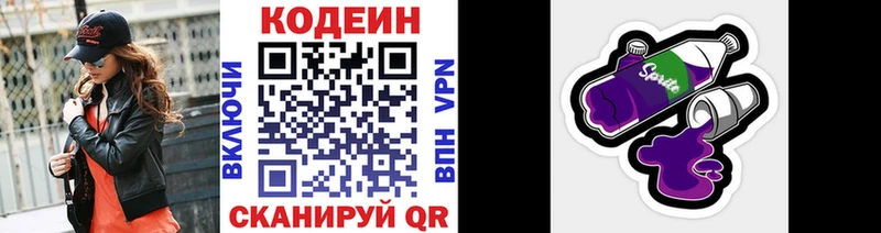 Кодеиновый сироп Lean напиток Lean (лин)  где купить   Остров 