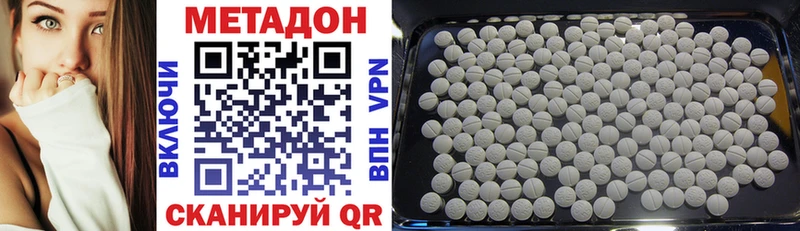 Метадон кристалл  мега как зайти  Остров  где продают  