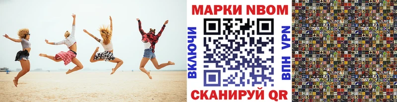 Марки NBOMe 1,5мг  МЕГА вход  shop клад  Остров 